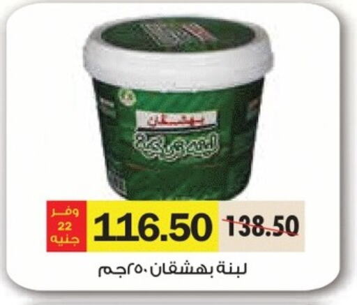 Yogurt & Labneh in Royal House, Egypt Offers - Egypt Labneh available at Royal House in Egypt - Cairo