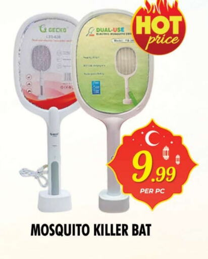 الأدوات المنزلية الصغيرة in نايت تو نايت, UAE Offers - الإمارات العربية المتحدة مبيد الحشرات available at نايت تو نايت in الإمارات العربية المتحدة , الامارات - الشارقة / عجمان