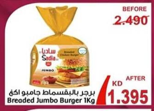 SADIA available at Ali Sabah Al Salem Co-op in Kuwait - Kuwait City