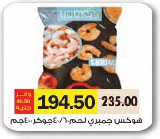 available at Royal House in Egypt - Cairo