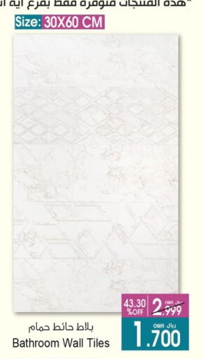 available at أيه & أتش in عُمان - مسقط‎