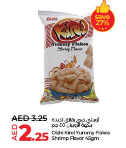 available at Lulu Hypermarket in UAE - Ras al Khaimah