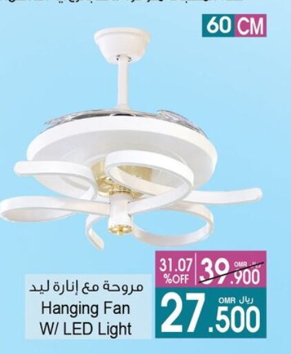 الأدوات المنزلية الصغيرة in أيه & أتش, عُمان Offers - عُمان مروحة available at أيه & أتش in عُمان - صُحار