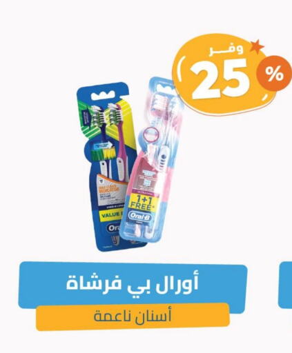 Dental Care in United Pharmacies, Saudi Arabia Offers - Saudi Arabia ORAL-B Toothbrush available at United Pharmacies in KSA, Saudi Arabia, Saudi - Ta'if