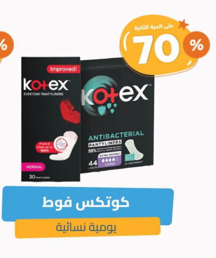 النظافة الشخصية النسائية in صيدلية المتحدة, المملكة العربية السعودية Offers - المملكة العربية السعودية كوتيكس available at صيدلية المتحدة in مملكة العربية السعودية, السعودية, سعودية - خميس مشيط