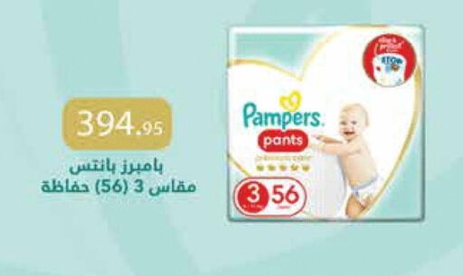 بامبي available at رويال هاوس in Egypt - القاهرة