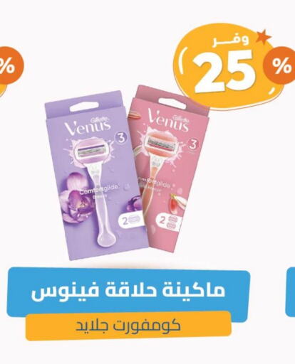 حلاقة الشعر وإزالته in صيدلية المتحدة, المملكة العربية السعودية Offers - المملكة العربية السعودية جيليت شفرة حلاقة available at صيدلية المتحدة in مملكة العربية السعودية, السعودية, سعودية - خميس مشيط