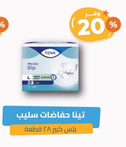 حفاضات أطفال in صيدلية المتحدة, المملكة العربية السعودية Offers - المملكة العربية السعودية available at صيدلية المتحدة in مملكة العربية السعودية, السعودية, سعودية - خميس مشيط