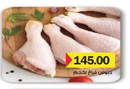 available at Royal House in Egypt - Cairo