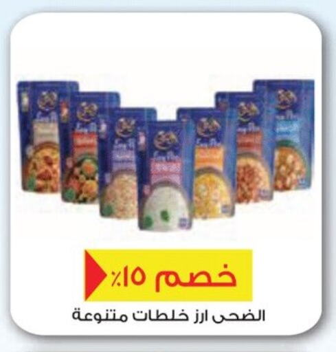 available at رويال هاوس in Egypt - القاهرة