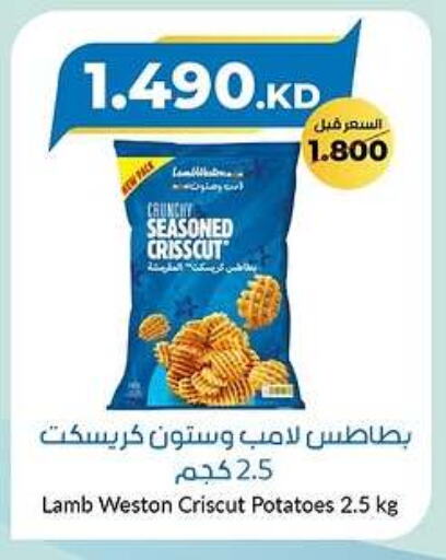 الأطعمة المجمدة in جمعية خيطان التعاونية, الكويت Offers - الكويت available at جمعية خيطان التعاونية in الكويت - محافظة الجهراء