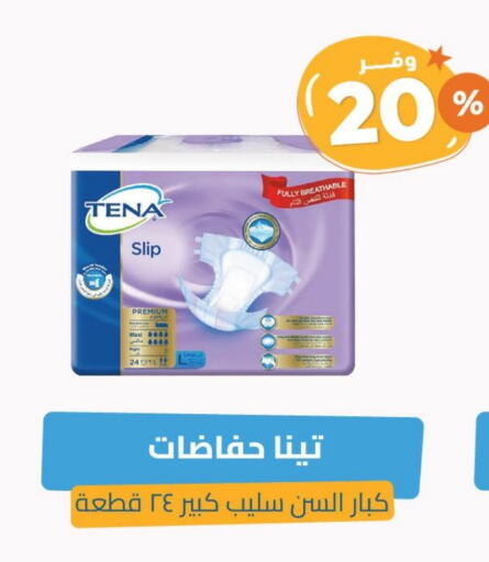 حفاضات أطفال in صيدلية المتحدة, المملكة العربية السعودية Offers - المملكة العربية السعودية available at صيدلية المتحدة in مملكة العربية السعودية, السعودية, سعودية - خميس مشيط