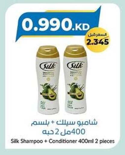 العناية بالشعر in جمعية خيطان التعاونية, الكويت Offers - الكويت شامبو / بلسم available at جمعية خيطان التعاونية in الكويت - محافظة الأحمدي