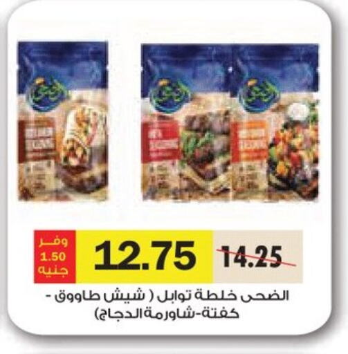 Canned & Packeted in Royal House, Egypt Offers - Egypt available at Royal House in Egypt - Cairo