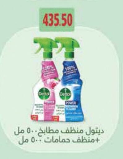 مطهر available at رويال هاوس in Egypt - القاهرة