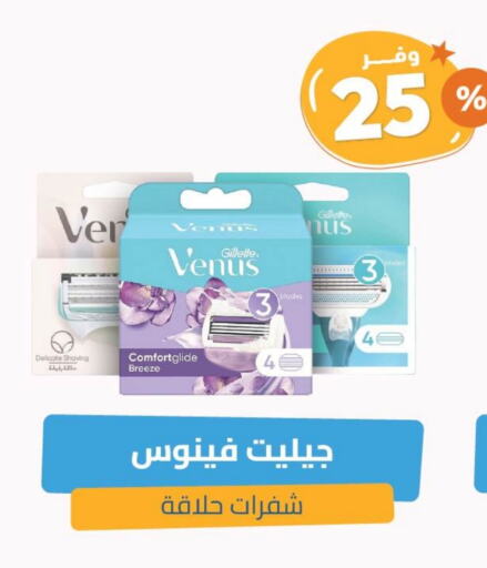 حلاقة الشعر وإزالته in صيدلية المتحدة, المملكة العربية السعودية Offers - المملكة العربية السعودية فينوس شفرة حلاقة available at صيدلية المتحدة in مملكة العربية السعودية, السعودية, سعودية - خميس مشيط