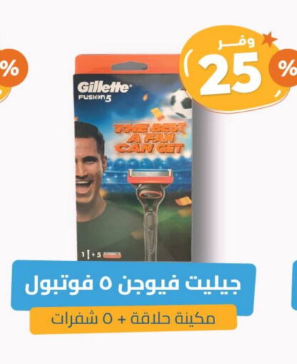 حلاقة الشعر وإزالته in صيدلية المتحدة, المملكة العربية السعودية Offers - المملكة العربية السعودية جيليت شفرة حلاقة available at صيدلية المتحدة in مملكة العربية السعودية, السعودية, سعودية - خميس مشيط