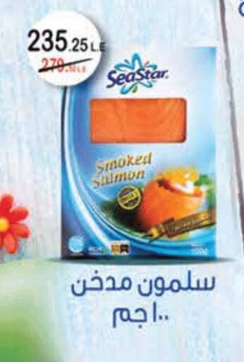 Frozen Fish in Royal House, Egypt Offers - Egypt available at Royal House in Egypt - Cairo