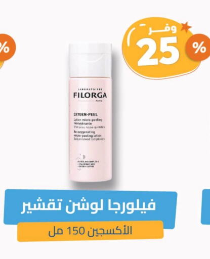 Body Lotion & Cream available at United Pharmacies in KSA, Saudi Arabia, Saudi - Ta'if