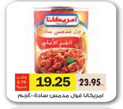 Canned & Packeted in Royal House, Egypt Offers - Egypt AMERICANA available at Royal House in Egypt - Cairo