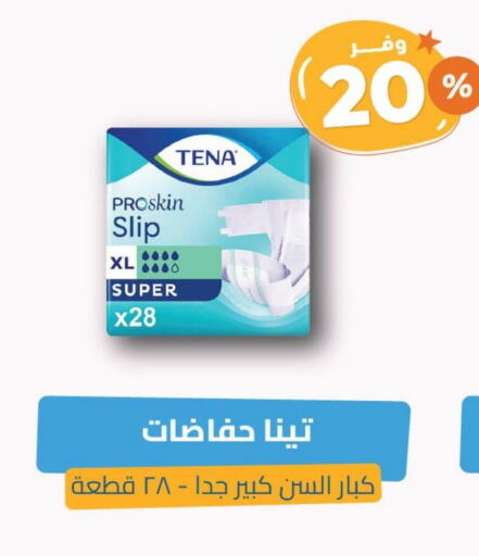 حفاضات أطفال in صيدلية المتحدة, المملكة العربية السعودية Offers - المملكة العربية السعودية available at صيدلية المتحدة in مملكة العربية السعودية, السعودية, سعودية - خميس مشيط