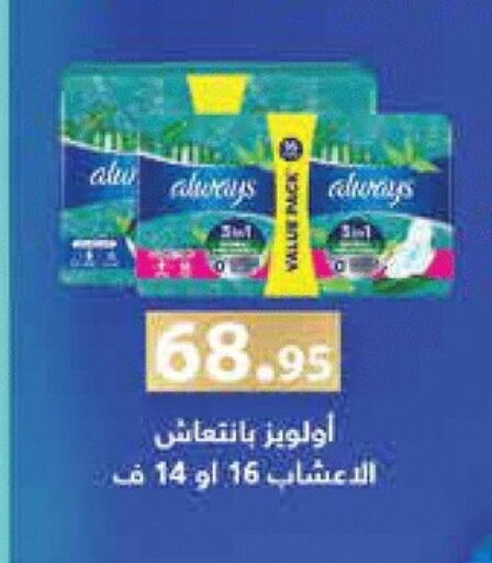ALWAYS available at Royal House in Egypt - Cairo