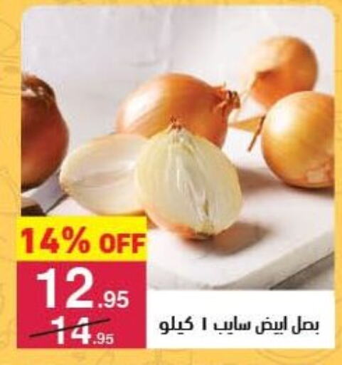 Fresh Vegetables in Mahmoud El Far, Egypt Offers - Egypt Onion available at Mahmoud El Far in Egypt - Cairo
