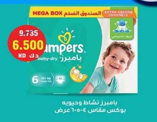 Pampers available at Ali Sabah Al Salem Co-op in Kuwait - Kuwait City