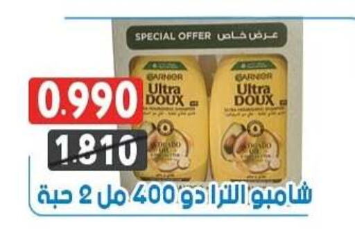 Shampoo / Conditioner available at Ali Sabah Al Salem Co-op in Kuwait - Kuwait City