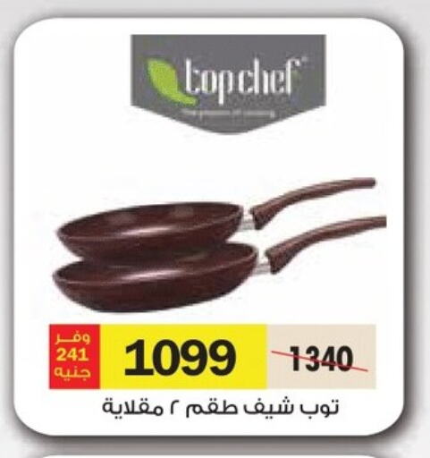 available at Royal House in Egypt - Cairo