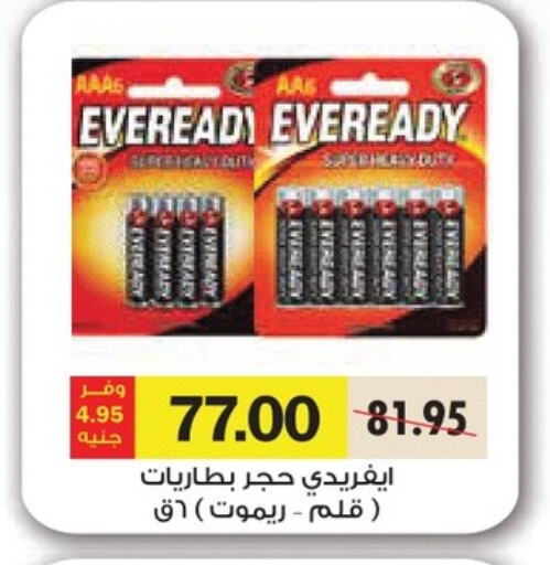 School & Stationary in Royal House, Egypt Offers - Egypt available at Royal House in Egypt - Cairo