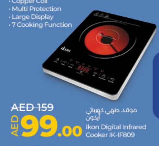 آيكون موقد بالأشعة تحت الحمراء available at لولو هايبرماركت in الإمارات العربية المتحدة , الامارات - دبي