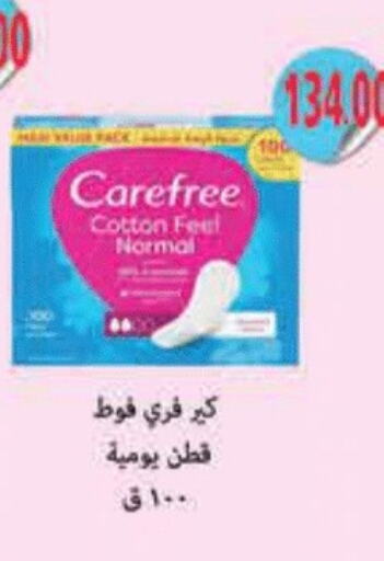 كيرفري available at رويال هاوس in Egypt - القاهرة