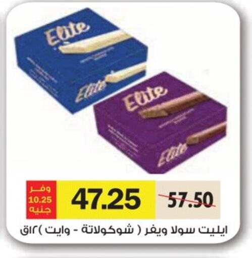 Biscuits in Royal House, Egypt Offers - Egypt available at Royal House in Egypt - Cairo