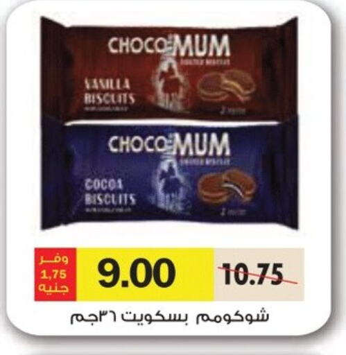 Vanilla available at Royal House in Egypt - Cairo