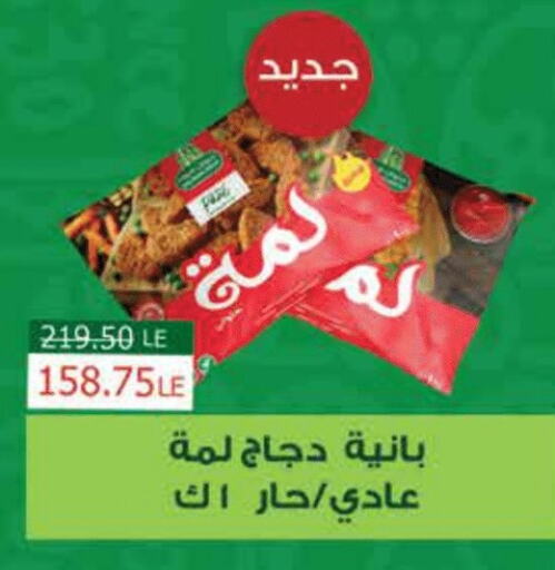 Chicken Pane available at Royal House in Egypt - Cairo