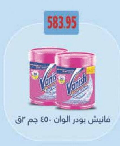 VANISH available at Royal House in Egypt - Cairo