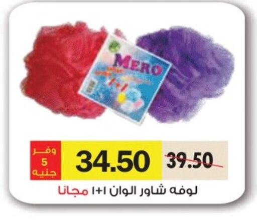 Bath & Body in Royal House, Egypt Offers - Egypt available at Royal House in Egypt - Cairo