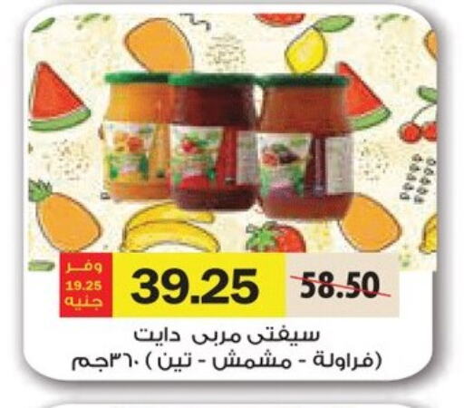 مربى available at رويال هاوس in Egypt - القاهرة
