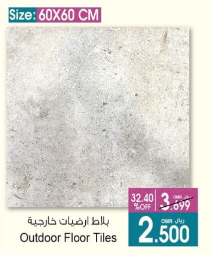 available at أيه & أتش in عُمان - صُحار‎