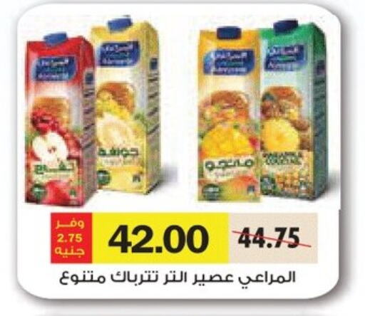 المراعي available at رويال هاوس in Egypt - القاهرة