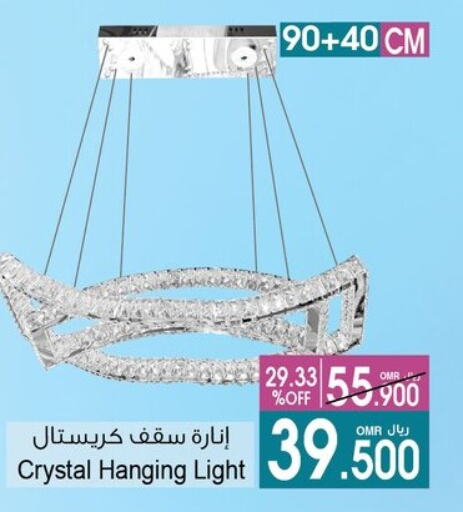 available at A & H in Oman - Muscat