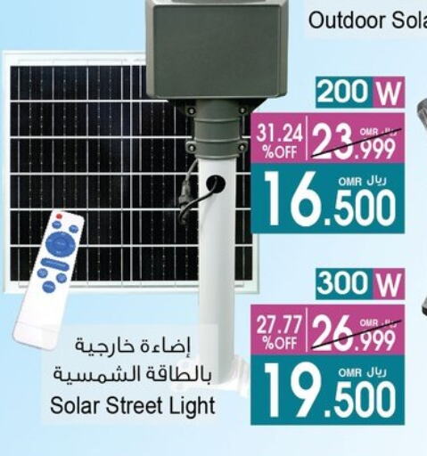 available at أيه & أتش in عُمان - صُحار‎