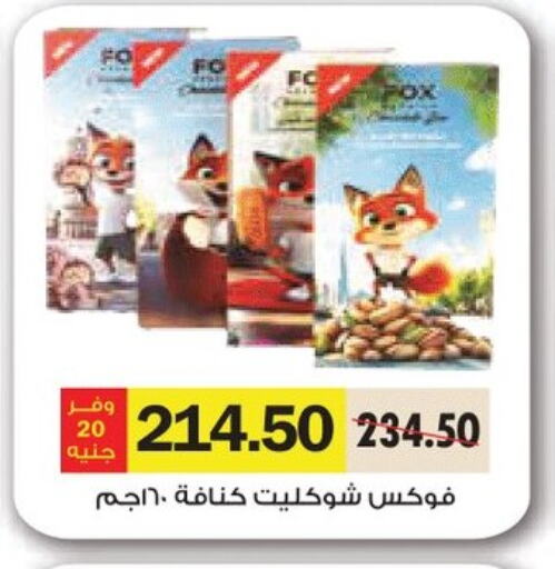الحلويات in رويال هاوس, Egypt Offers - Egypt available at رويال هاوس in Egypt - القاهرة