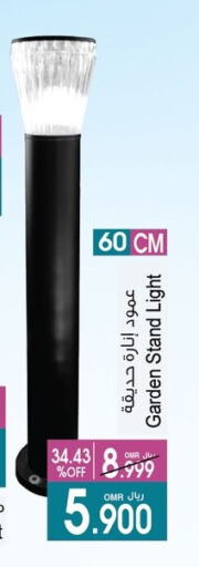 available at A & H in Oman - Muscat