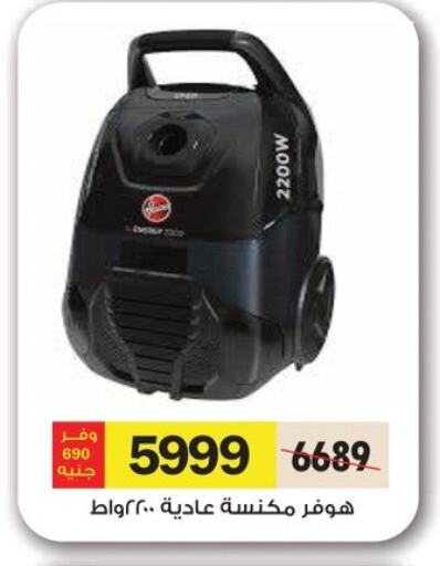 Small Appliances in Royal House, Egypt Offers - Egypt HOOVER Vacuum Cleaner available at Royal House in Egypt - Cairo