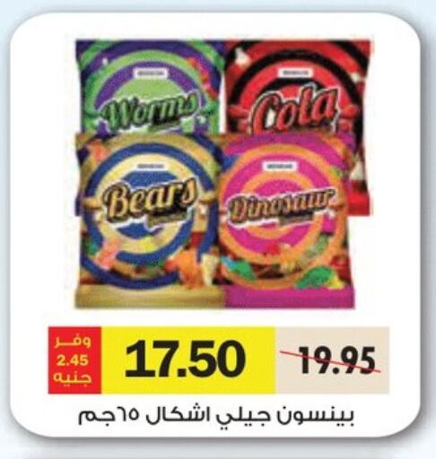Chocolates & Candies in Royal House, Egypt Offers - Egypt available at Royal House in Egypt - Cairo