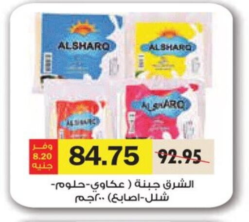 جبنة و كريم in رويال هاوس, Egypt Offers - Egypt available at رويال هاوس in Egypt - القاهرة