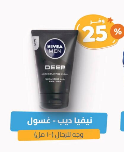 Nivea Face Wash available at United Pharmacies in KSA, Saudi Arabia, Saudi - Hail