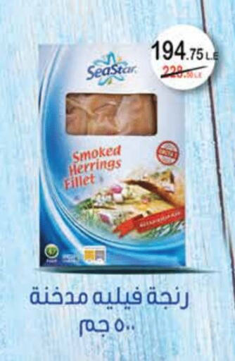 Frozen Fish in Royal House, Egypt Offers - Egypt available at Royal House in Egypt - Cairo